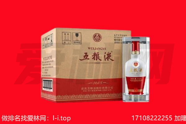 炉霍县回收陈年五粮液.jpg