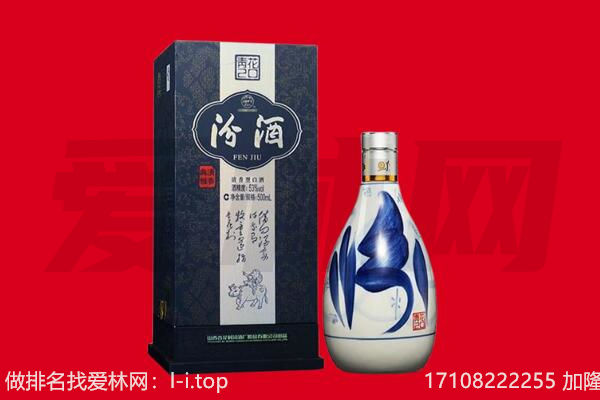 炉霍县回收汾酒.jpg