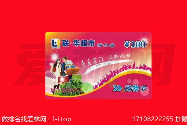 炉霍县购物卡回收.jpg